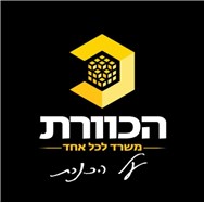 The Hive Ginosar - Logo